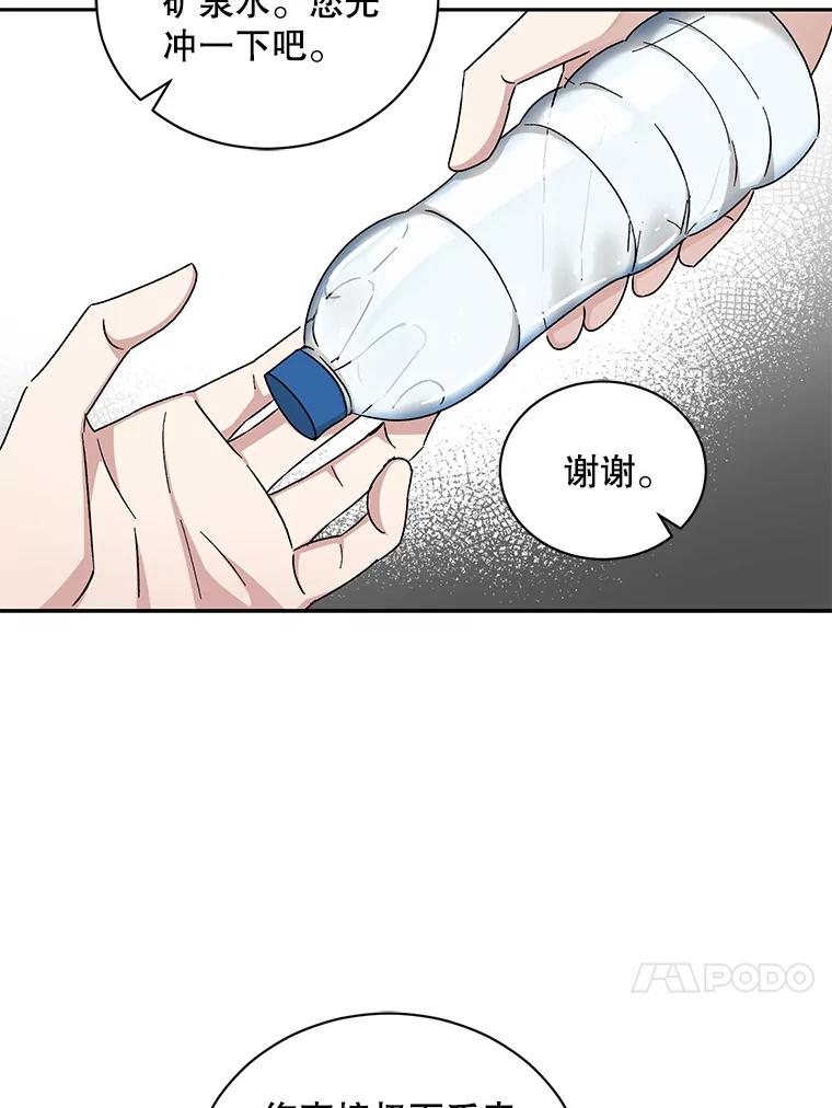 《通灵小说家》97.给儿媳的礼物 第31页