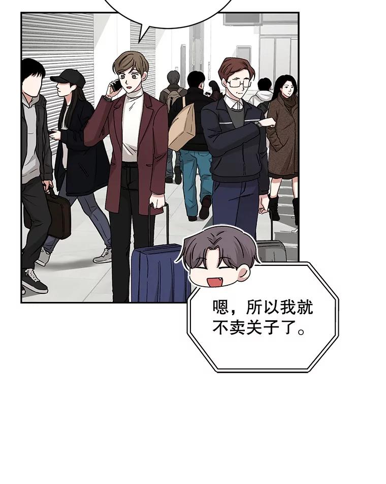 《通灵小说家》97.给儿媳的礼物 第3页