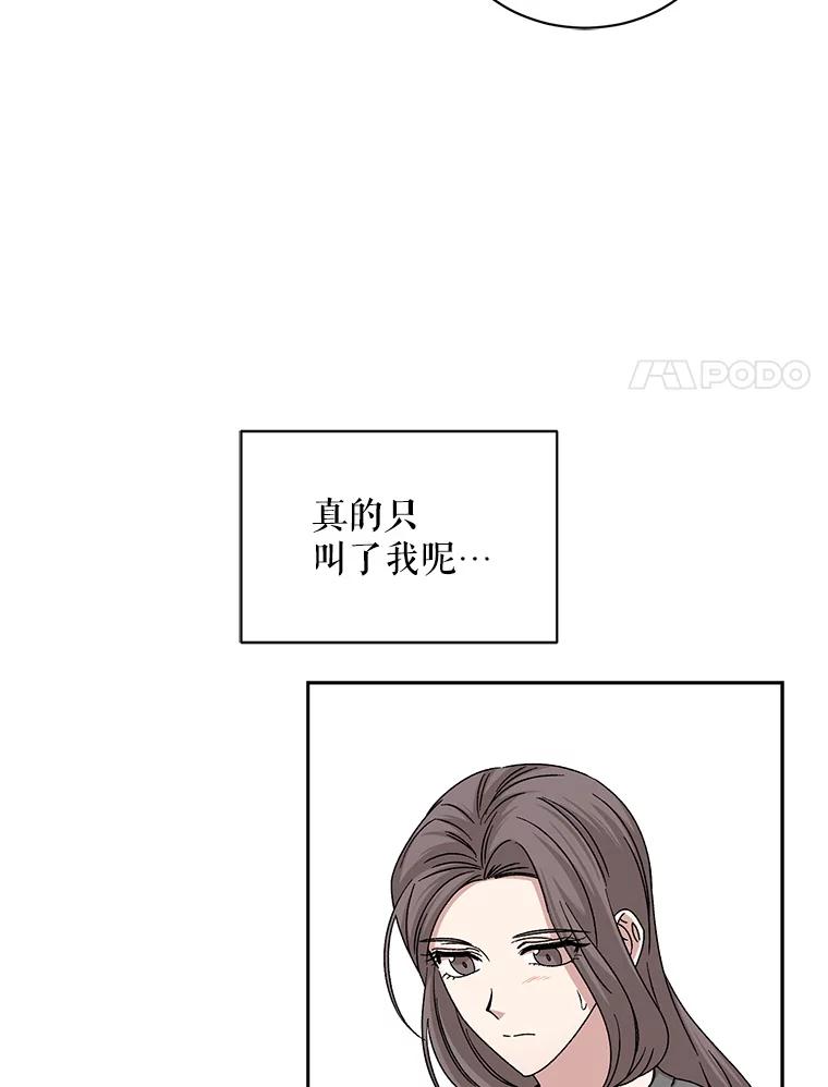 《通灵小说家》97.给儿媳的礼物 第55页
