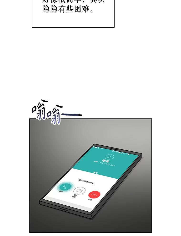 《通灵小说家》97.给儿媳的礼物 第40页