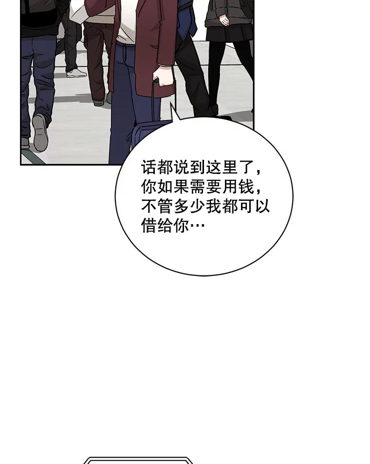 《通灵小说家》97.给儿媳的礼物 第8页