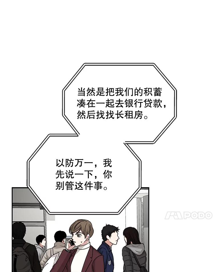 《通灵小说家》97.给儿媳的礼物 第7页