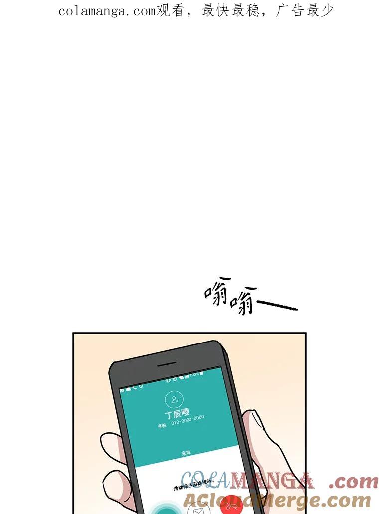 《通灵小说家》97.给儿媳的礼物 第1页