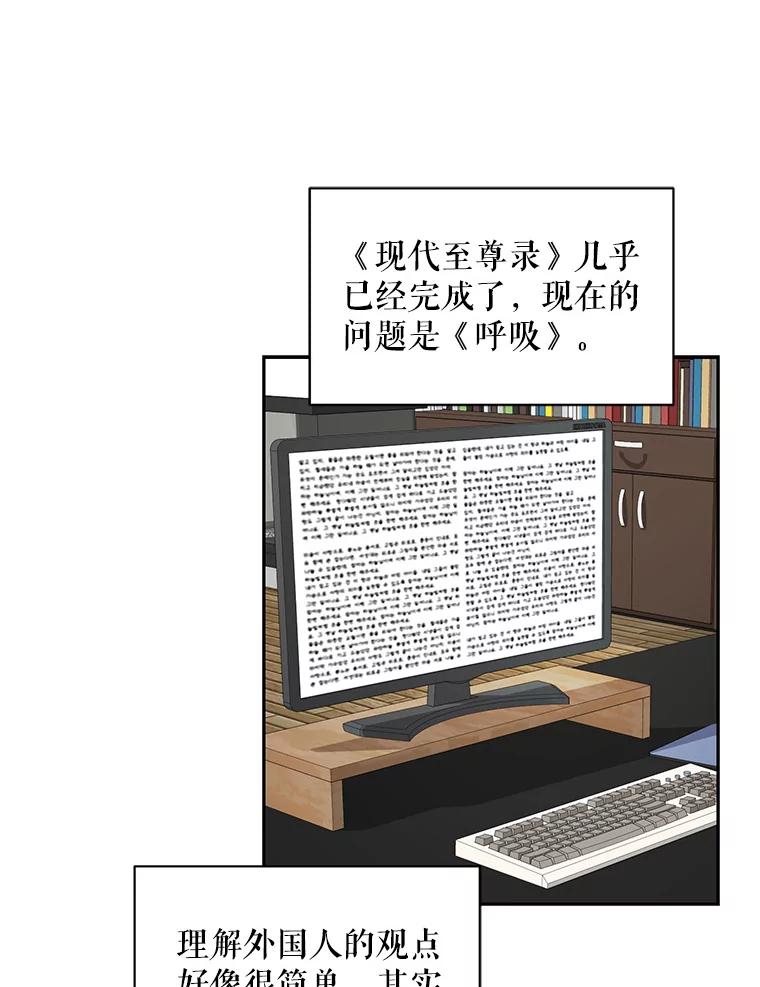 《通灵小说家》97.给儿媳的礼物 第39页