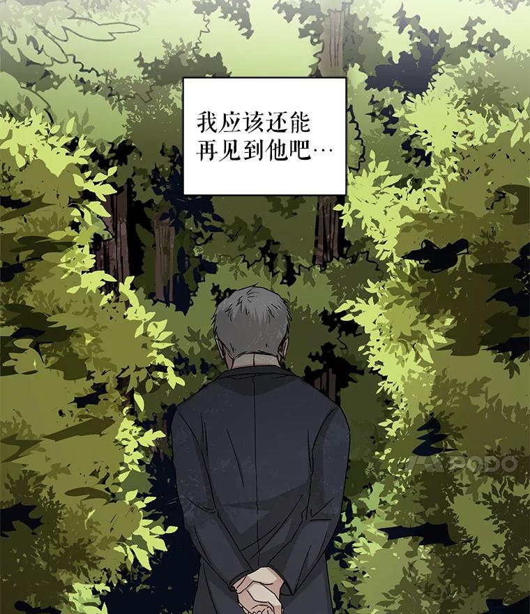 《通灵小说家》97.给儿媳的礼物 第99页