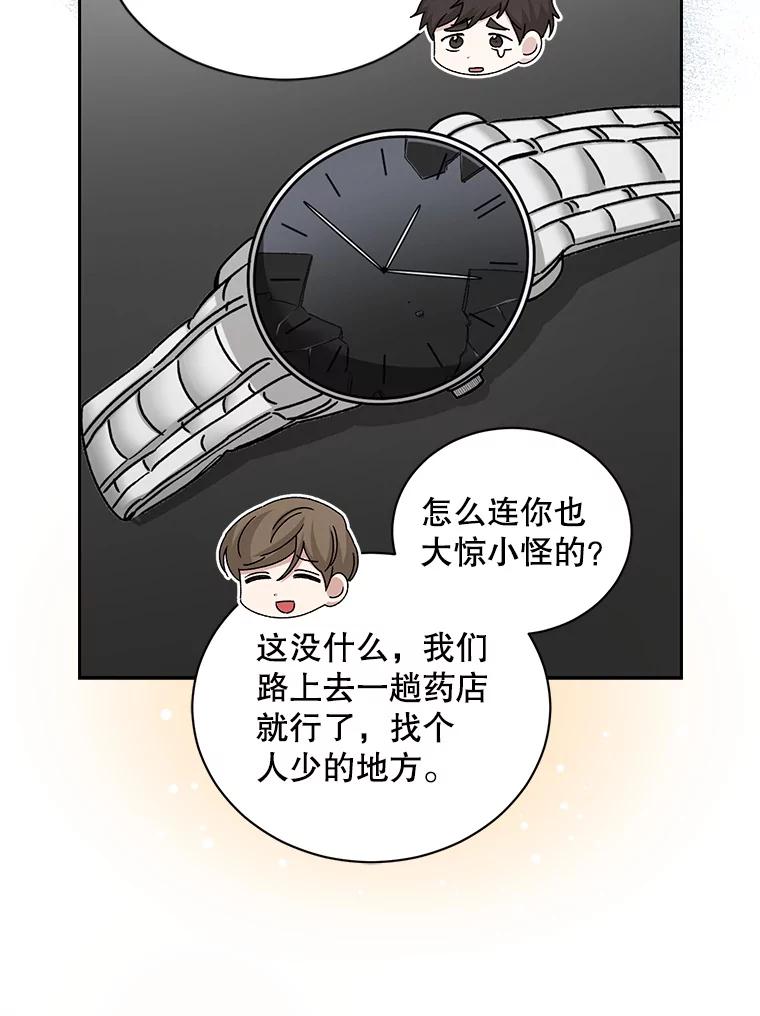 《通灵小说家》97.给儿媳的礼物 第34页