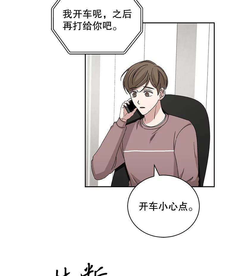 《通灵小说家》97.给儿媳的礼物 第50页
