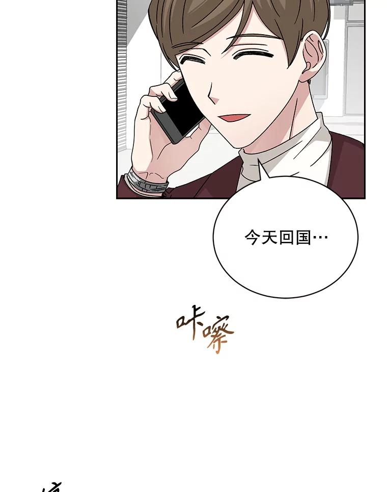 《通灵小说家》97.给儿媳的礼物 第12页
