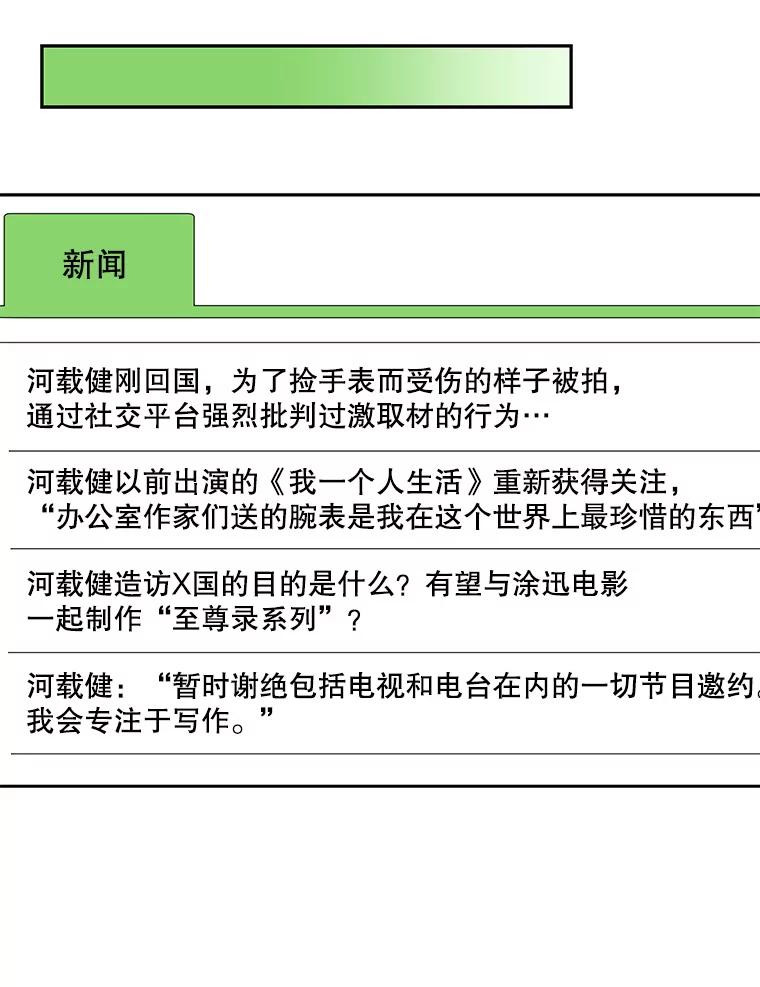 《通灵小说家》97.给儿媳的礼物 第36页