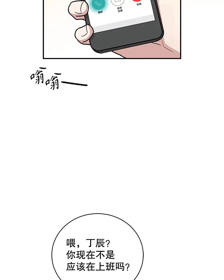 《通灵小说家》97.给儿媳的礼物 第2页
