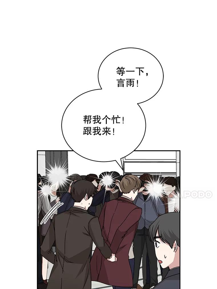 《通灵小说家》97.给儿媳的礼物 第28页