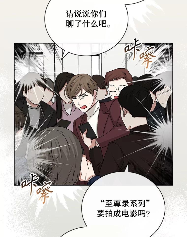 《通灵小说家》97.给儿媳的礼物 第20页