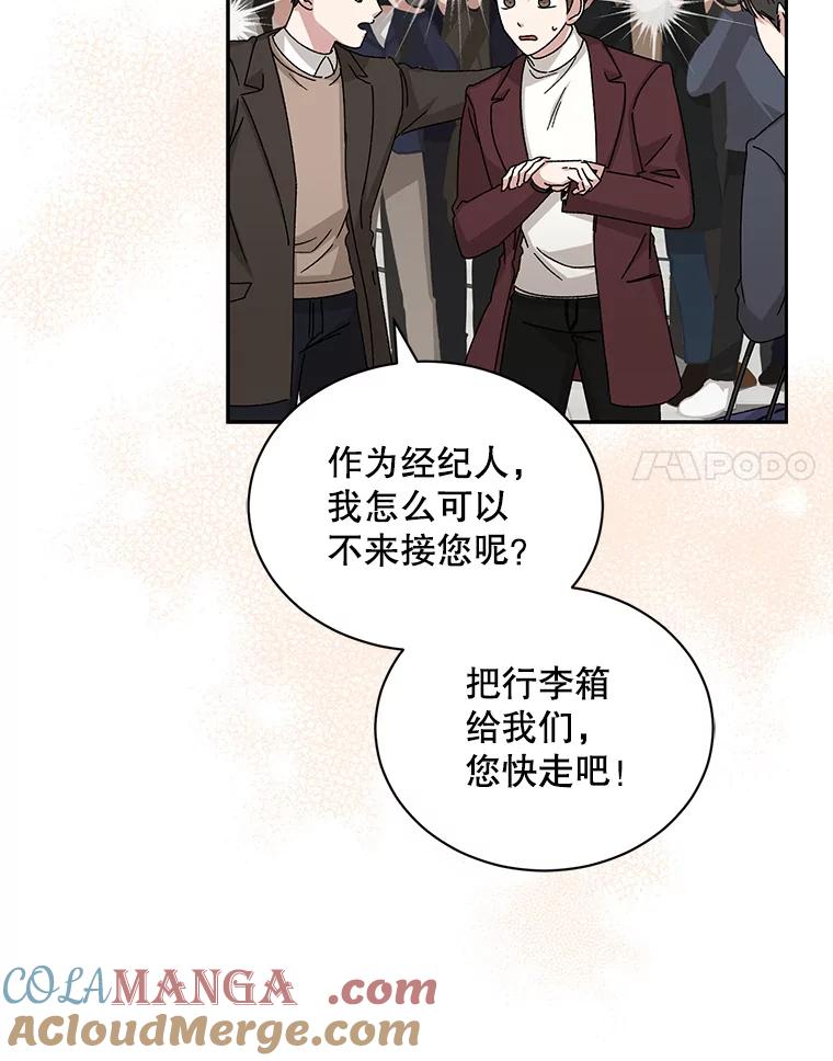《通灵小说家》97.给儿媳的礼物 第25页