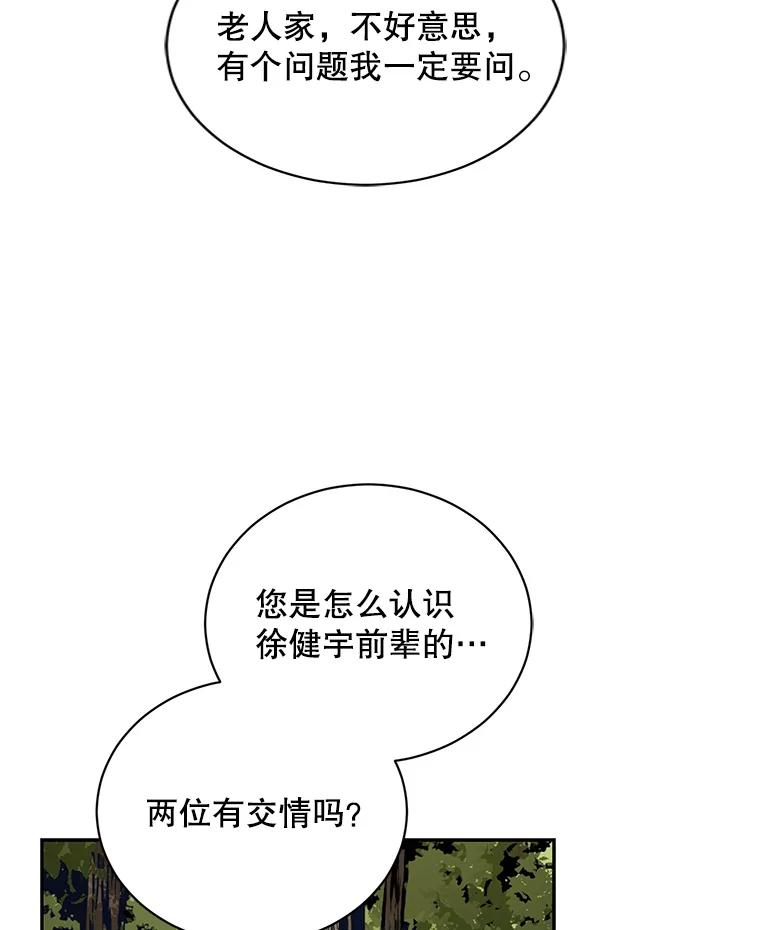 《通灵小说家》97.给儿媳的礼物 第87页