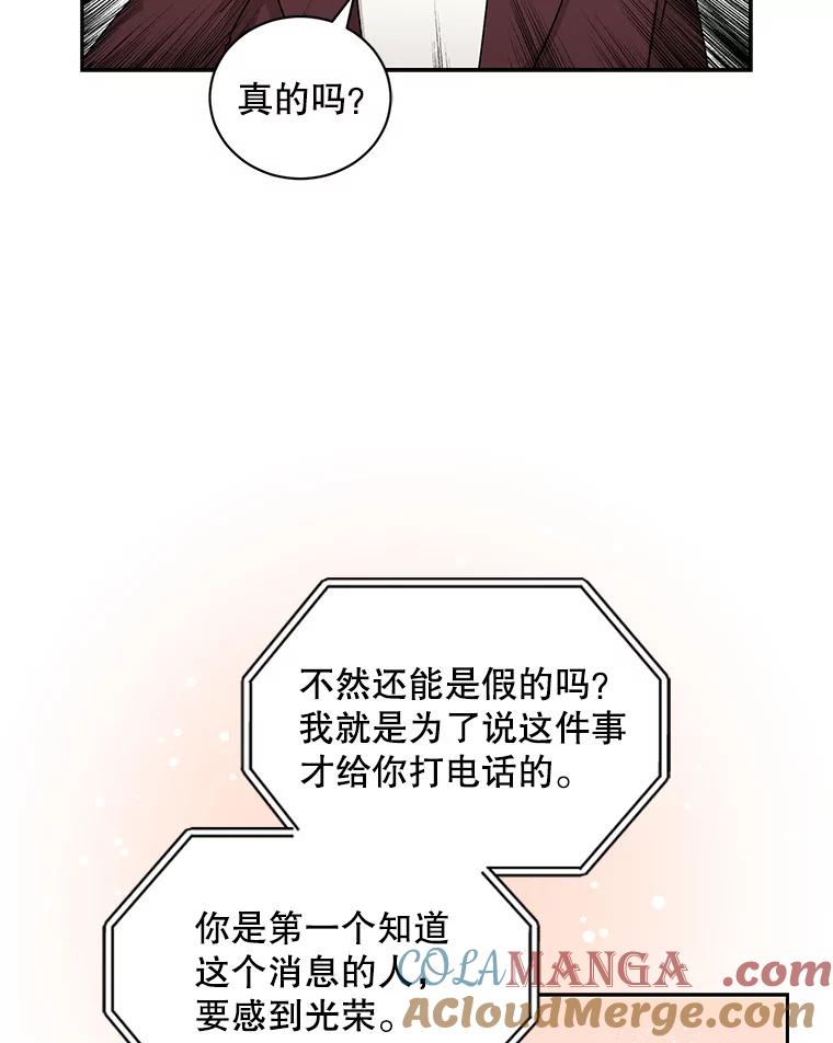 《通灵小说家》97.给儿媳的礼物 第5页