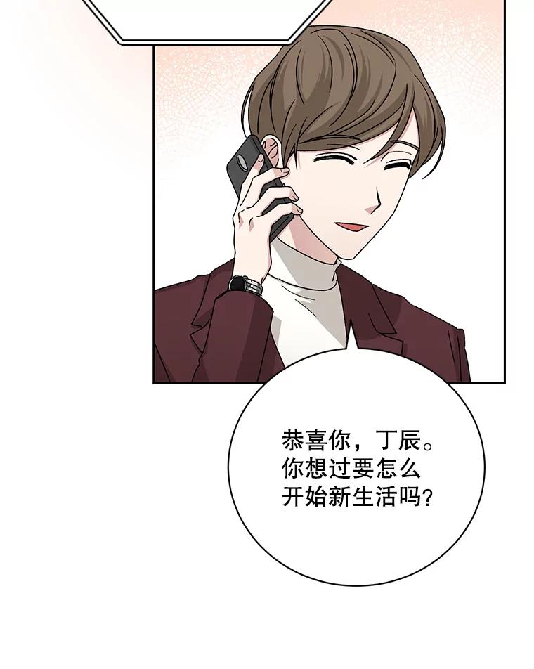 《通灵小说家》97.给儿媳的礼物 第6页