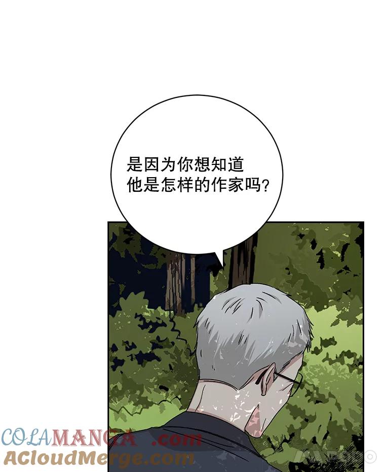 《通灵小说家》97.给儿媳的礼物 第89页