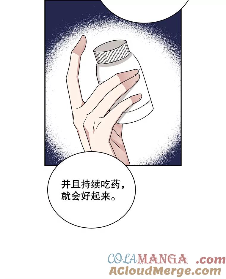 《通灵小说家》98.吴明勋的礼物 第65页