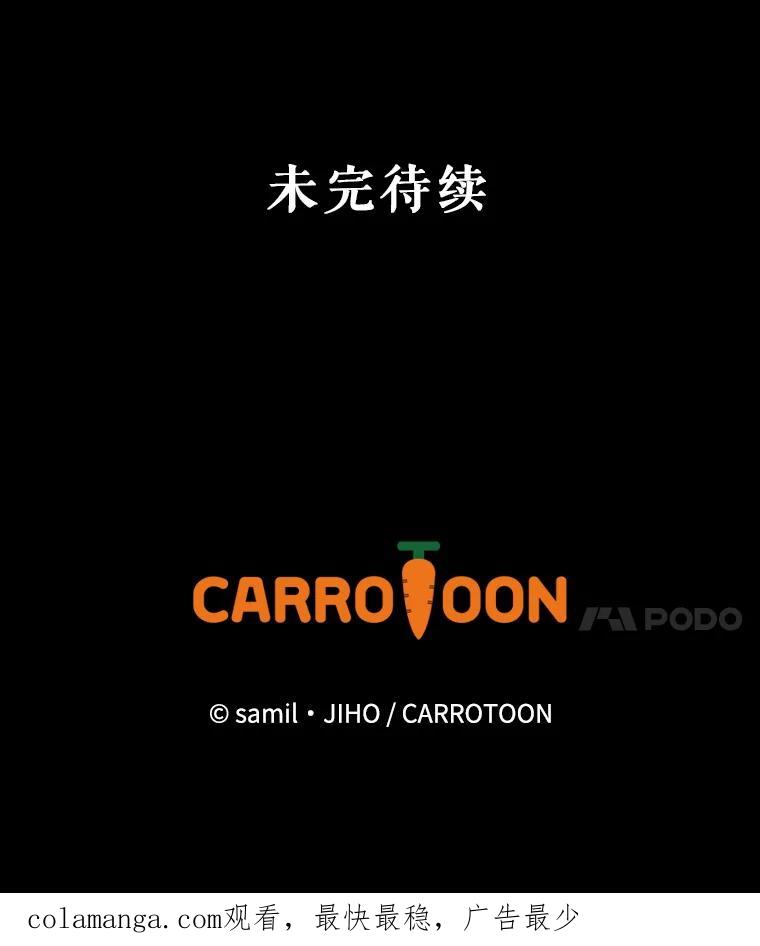 《通灵小说家》98.吴明勋的礼物 第107页