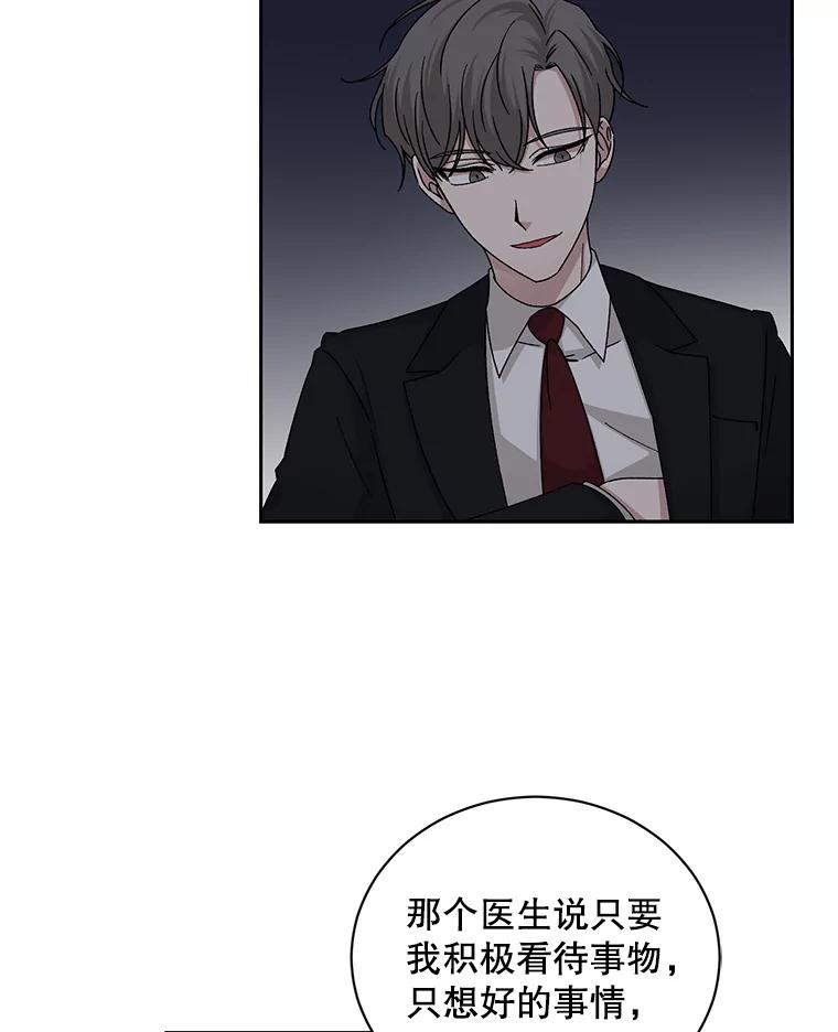 《通灵小说家》98.吴明勋的礼物 第64页