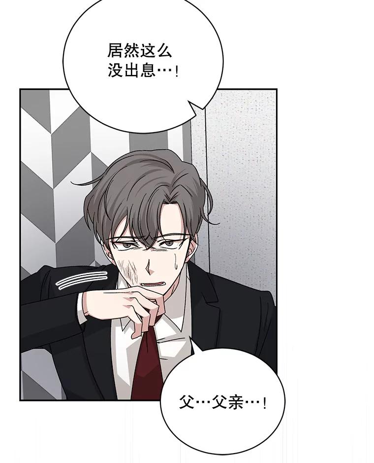 《通灵小说家》98.吴明勋的礼物 第12页