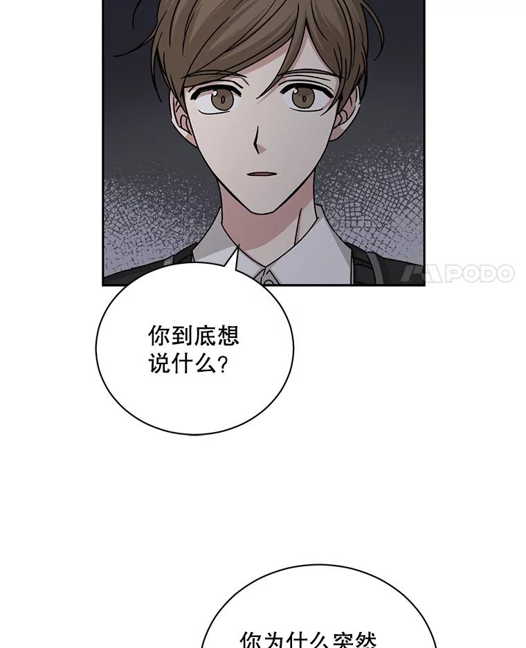 《通灵小说家》98.吴明勋的礼物 第60页