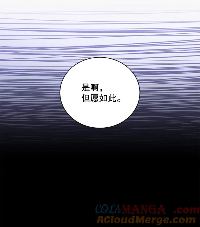 《通灵小说家》98.吴明勋的礼物 第5页