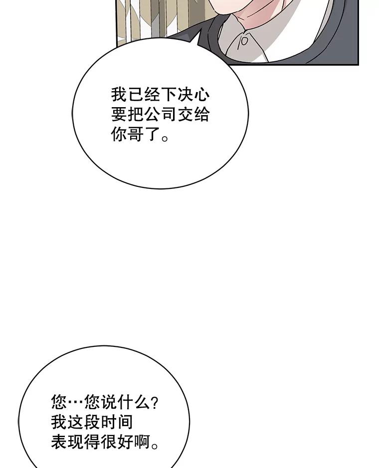 《通灵小说家》98.吴明勋的礼物 第18页