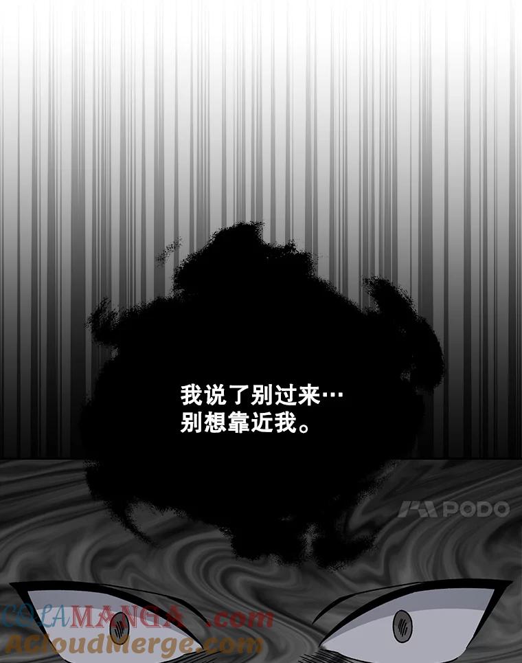 《通灵小说家》98.吴明勋的礼物 第73页