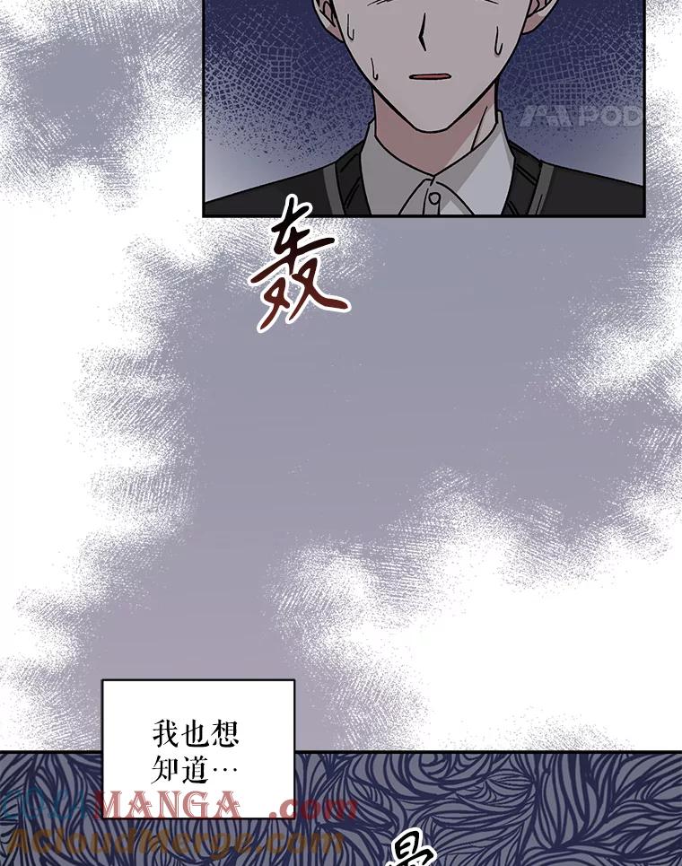 《通灵小说家》98.吴明勋的礼物 第77页