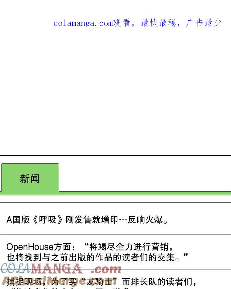《通灵小说家》98.吴明勋的礼物 第1页