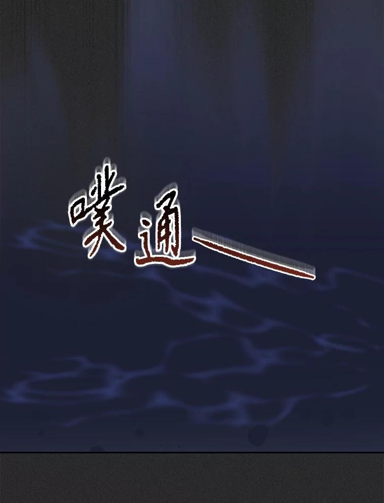 《通灵小说家》98.吴明勋的礼物 第99页