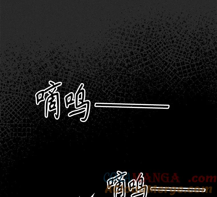 《通灵小说家》98.吴明勋的礼物 第105页
