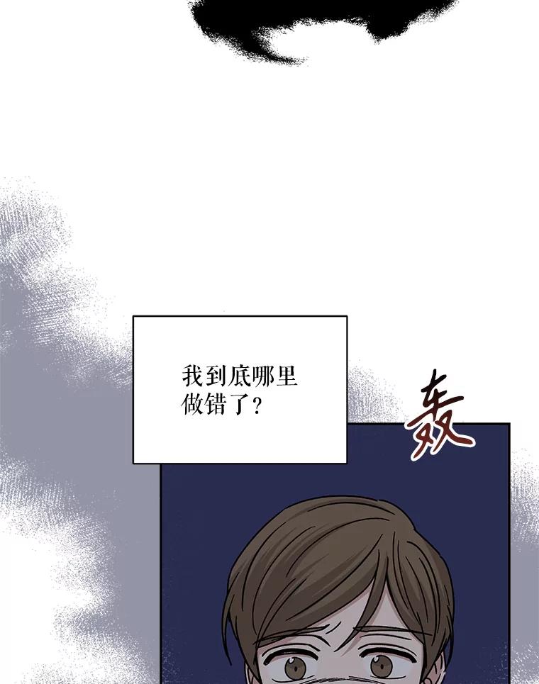 《通灵小说家》98.吴明勋的礼物 第76页