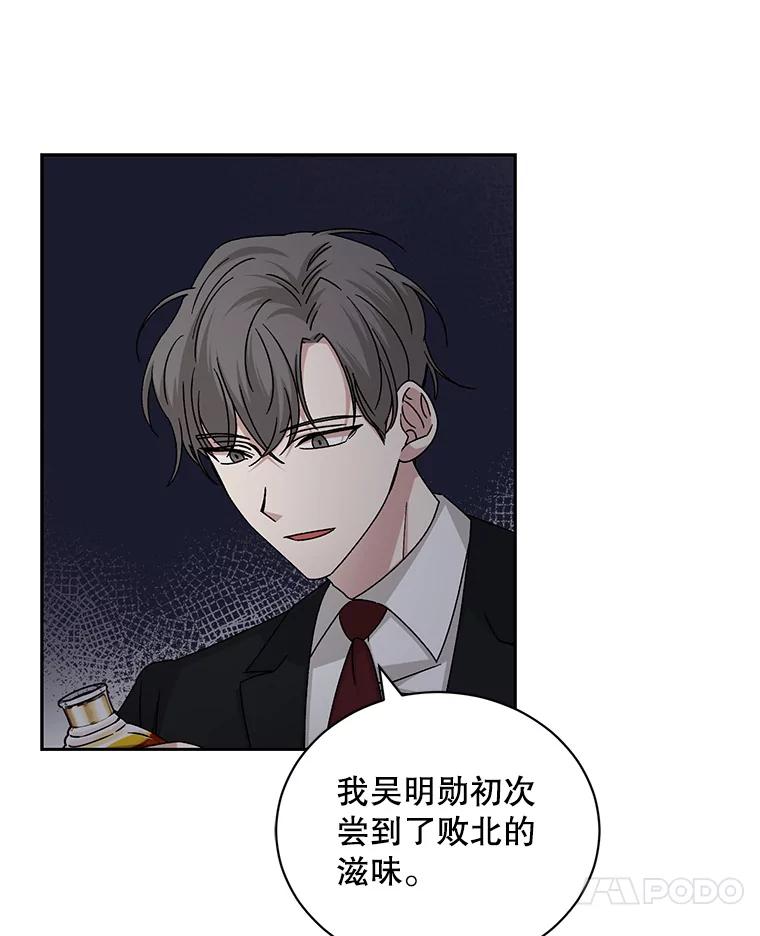 《通灵小说家》98.吴明勋的礼物 第56页