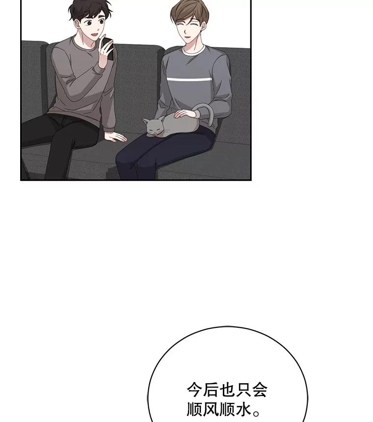 《通灵小说家》98.吴明勋的礼物 第3页