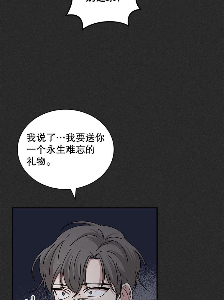 《通灵小说家》98.吴明勋的礼物 第82页