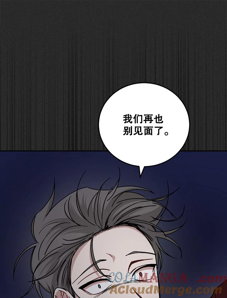 《通灵小说家》98.吴明勋的礼物 第97页