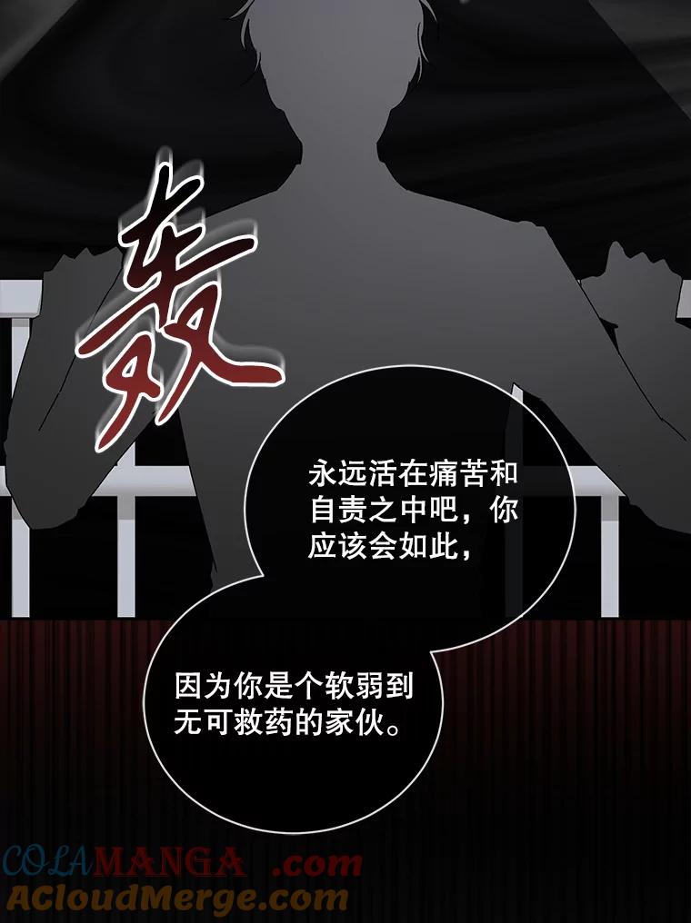《通灵小说家》98.吴明勋的礼物 第85页