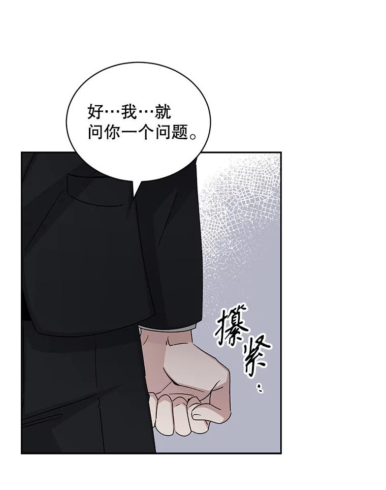 《通灵小说家》98.吴明勋的礼物 第30页