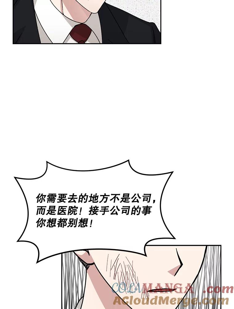 《通灵小说家》98.吴明勋的礼物 第21页