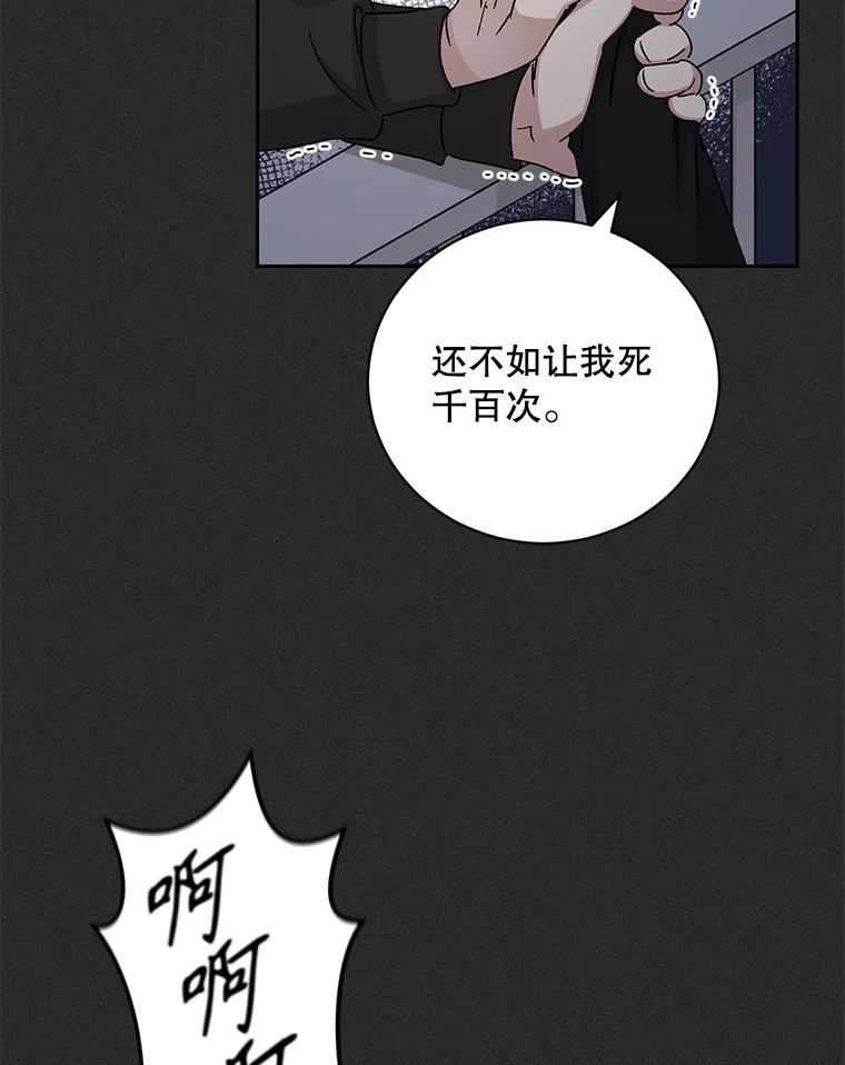 《通灵小说家》98.吴明勋的礼物 第95页