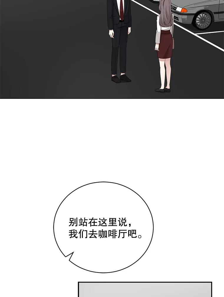 《通灵小说家》98.吴明勋的礼物 第28页