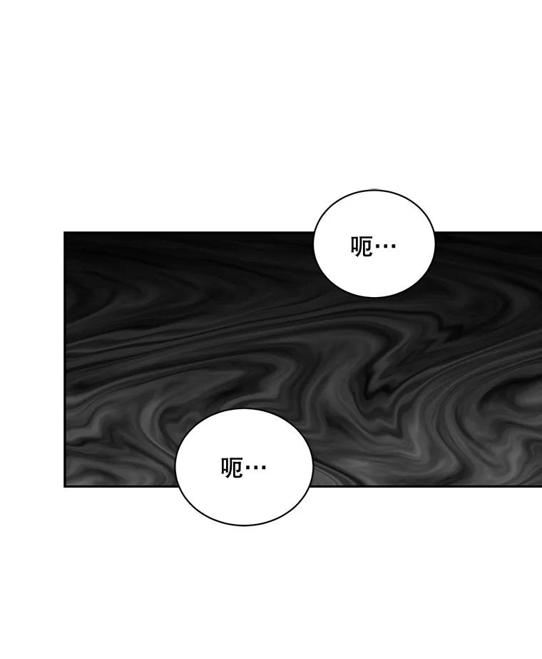 《通灵小说家》98.吴明勋的礼物 第47页
