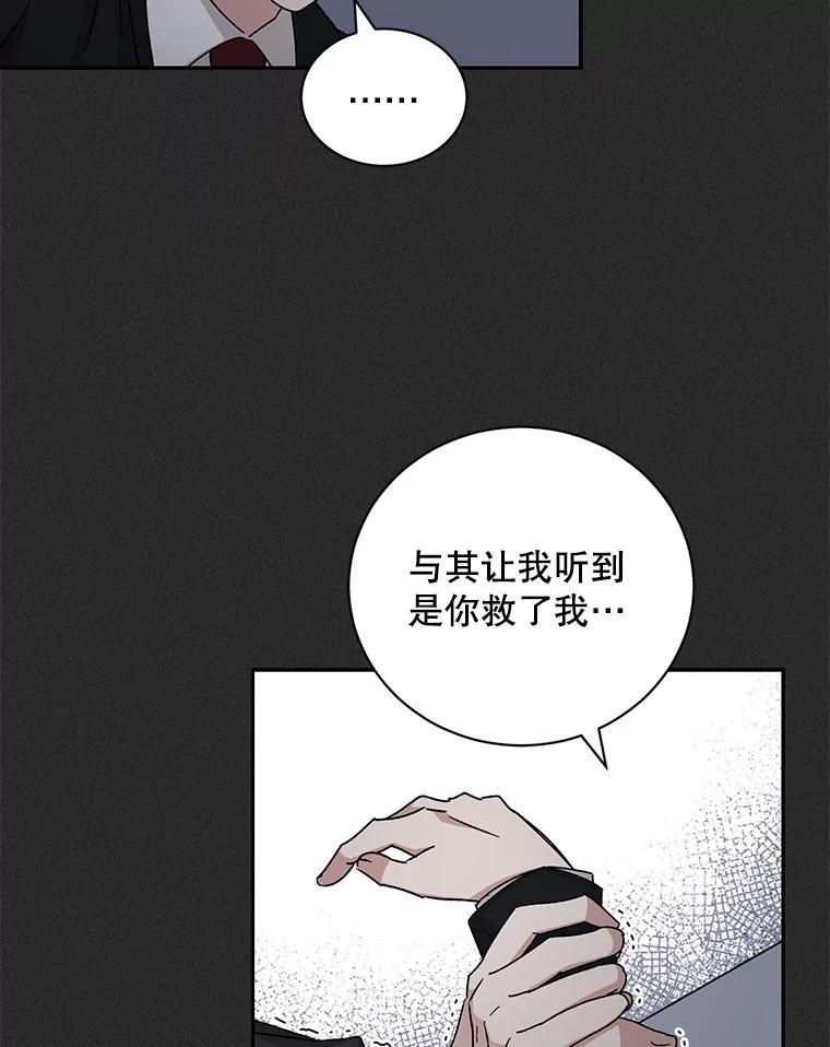 《通灵小说家》98.吴明勋的礼物 第94页