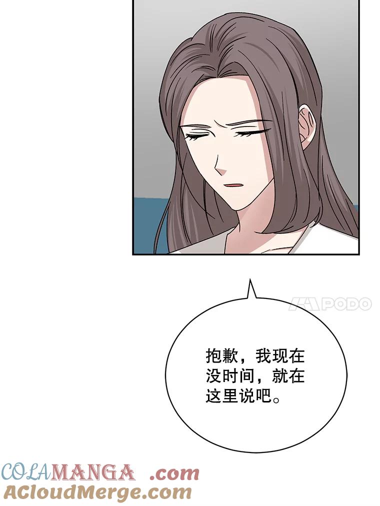 《通灵小说家》98.吴明勋的礼物 第29页