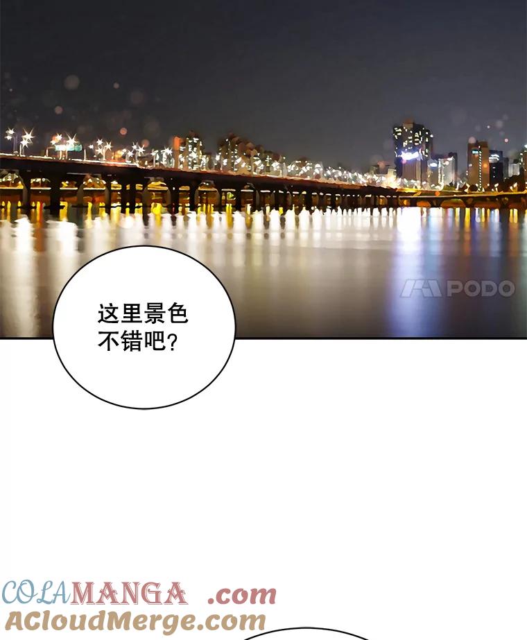 《通灵小说家》98.吴明勋的礼物 第53页