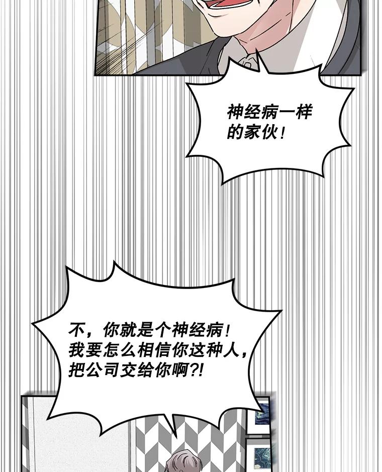 《通灵小说家》98.吴明勋的礼物 第14页
