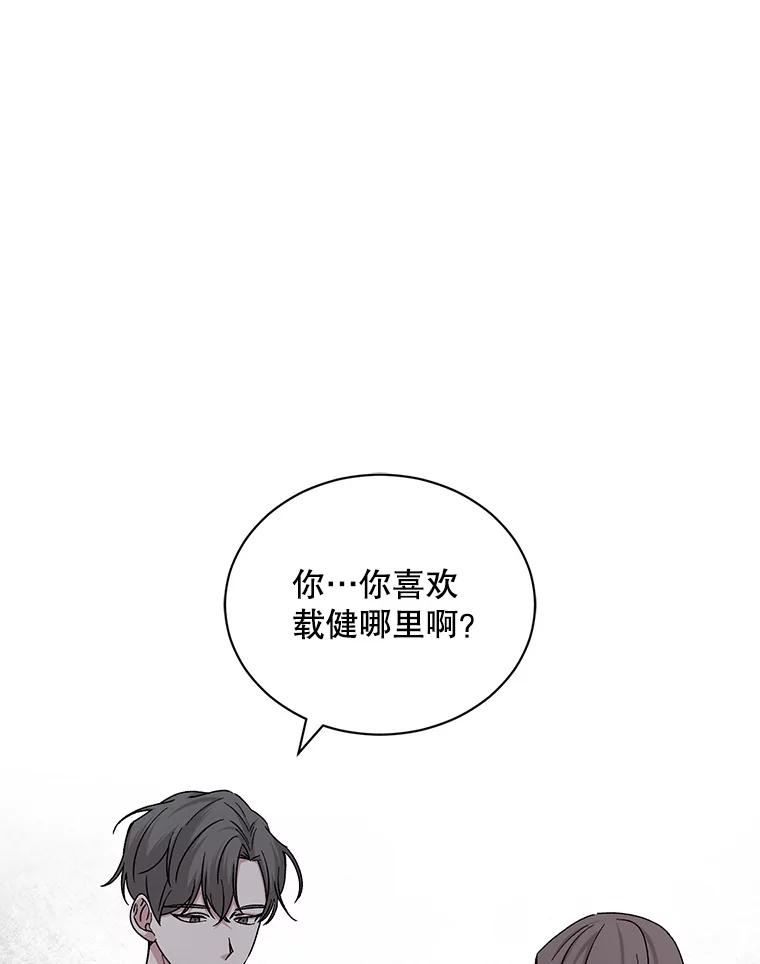 《通灵小说家》98.吴明勋的礼物 第31页