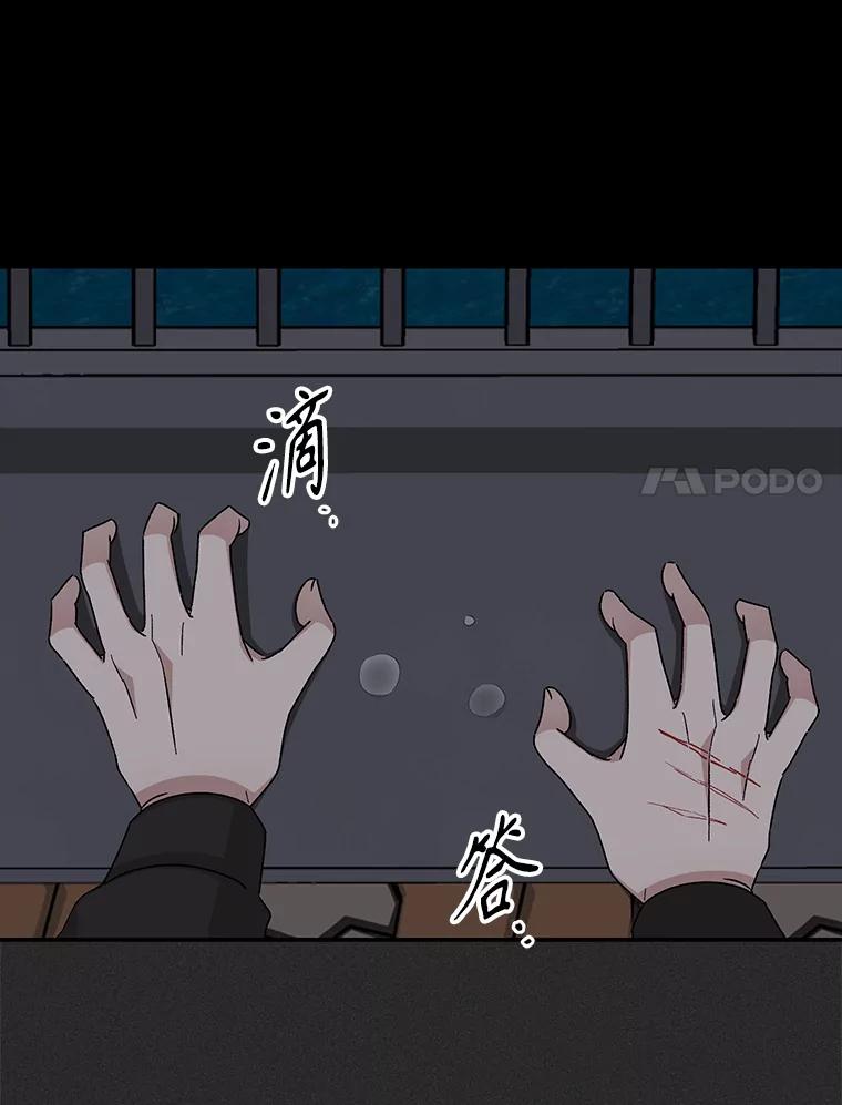 《通灵小说家》98.吴明勋的礼物 第103页